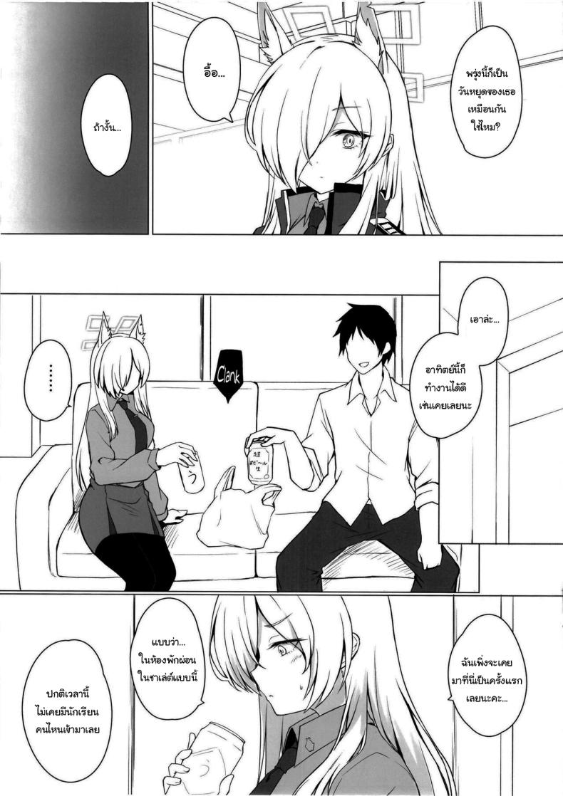 พรุ่งนี้หยุดใช่ไหมคะ ภาพ 2