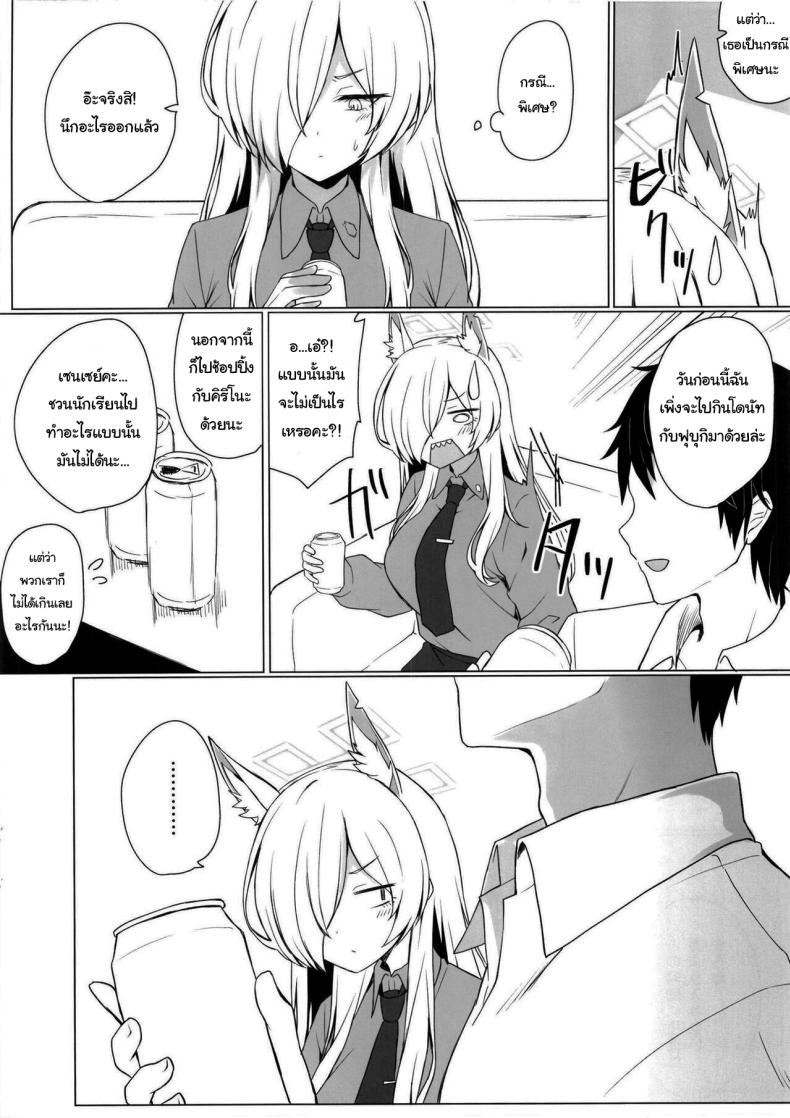 พรุ่งนี้หยุดใช่ไหมคะ ภาพ 3