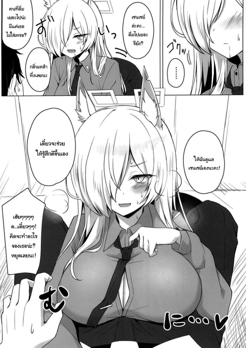 พรุ่งนี้หยุดใช่ไหมคะ ภาพ 5