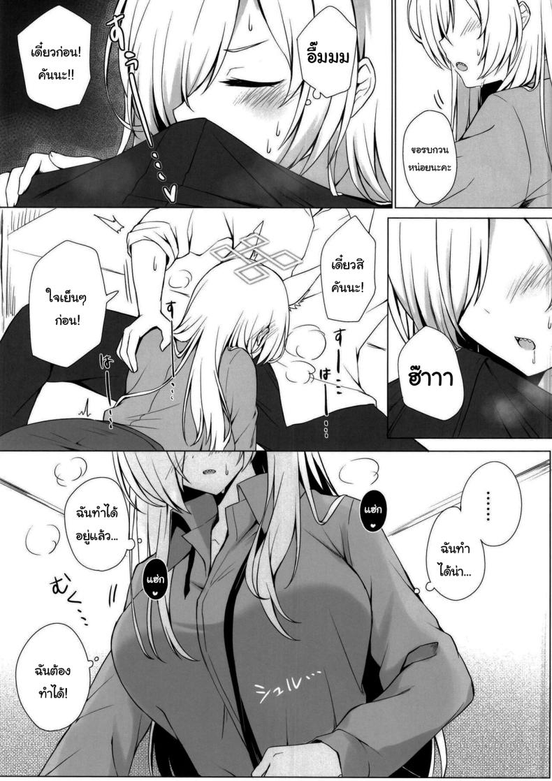 พรุ่งนี้หยุดใช่ไหมคะ ภาพ 6