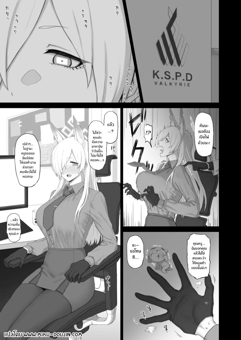 ความรู้สึกของน้องหมาคันนะ ภาพ 1