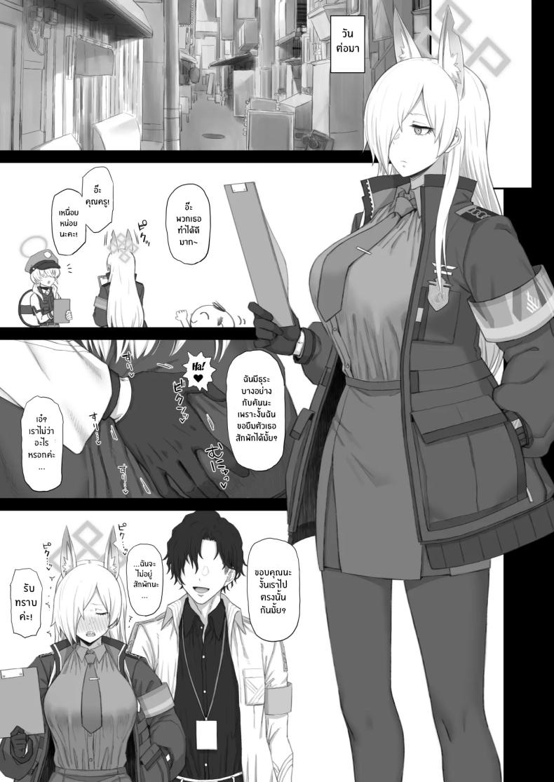 ความรู้สึกของน้องหมาคันนะ ภาพ 9