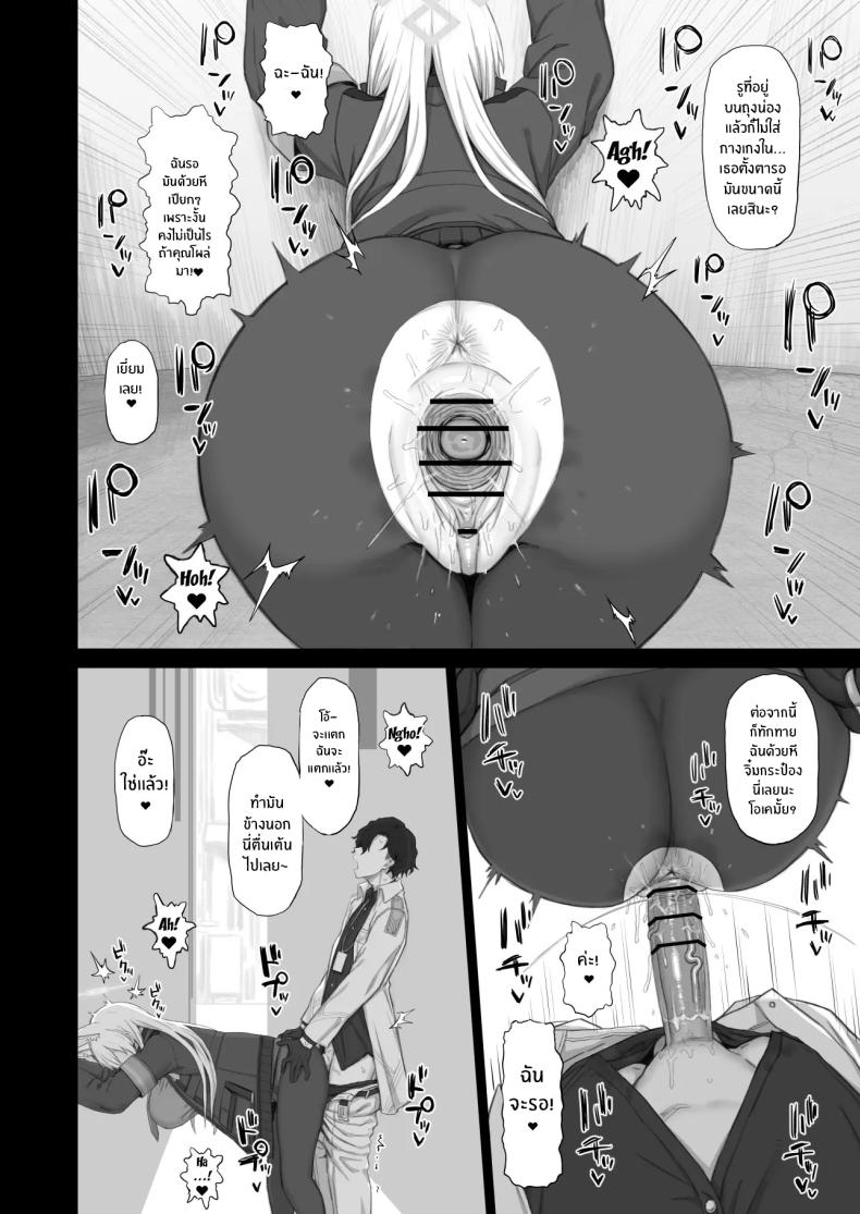 ความรู้สึกของน้องหมาคันนะ ภาพ 10