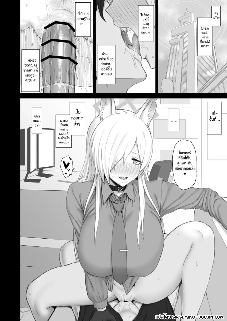 ความรู้สึกของน้องหมาคันนะ ภาพ 16