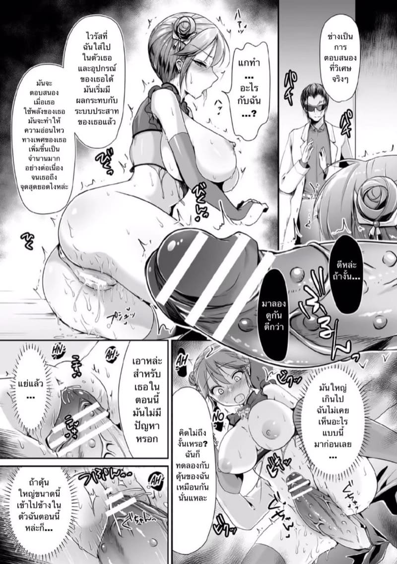 รอเธอมาติดกับ ภาพ 12