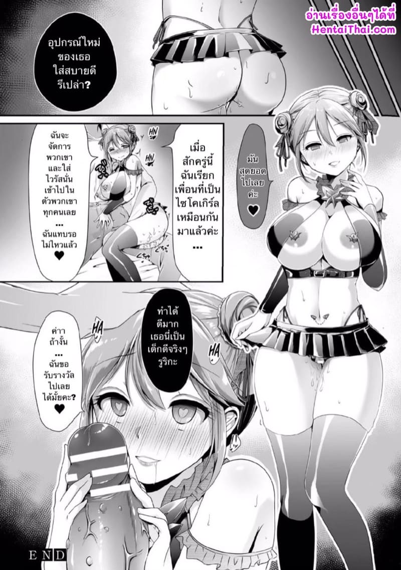 รอเธอมาติดกับ ภาพ 19