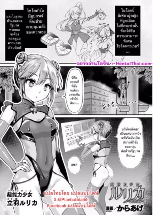 อ่านโดจิน รอเธอมาติดกับ แปลไทย