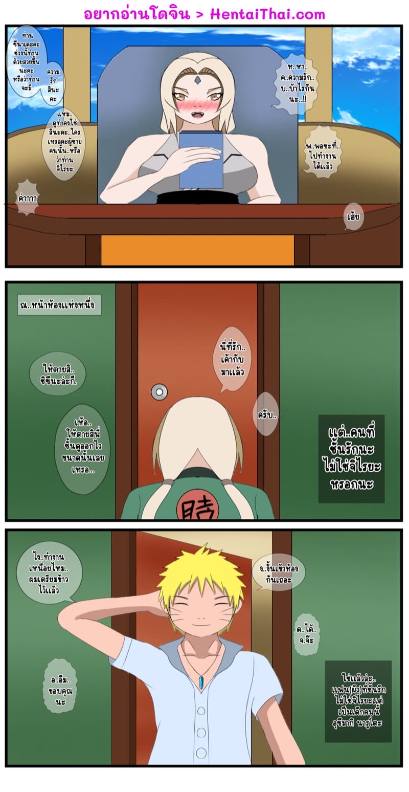 มีผัวเด็กนี่ดีจริงๆ ภาพ 1