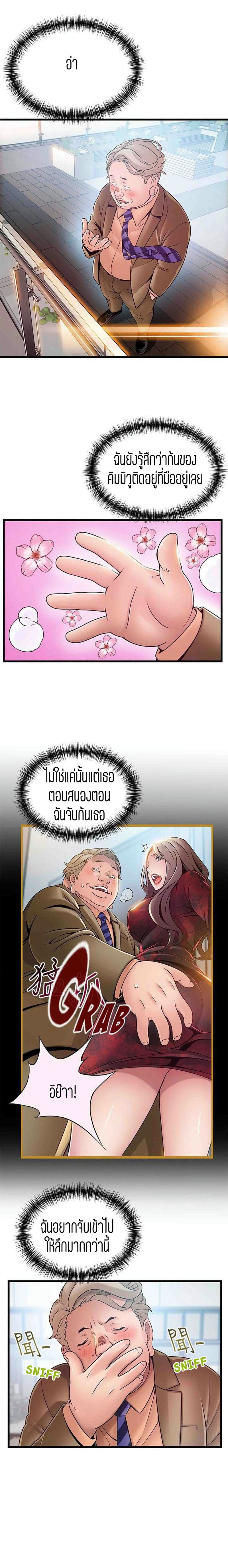ขยี้จุดอ่อน 57 ภาพ 3