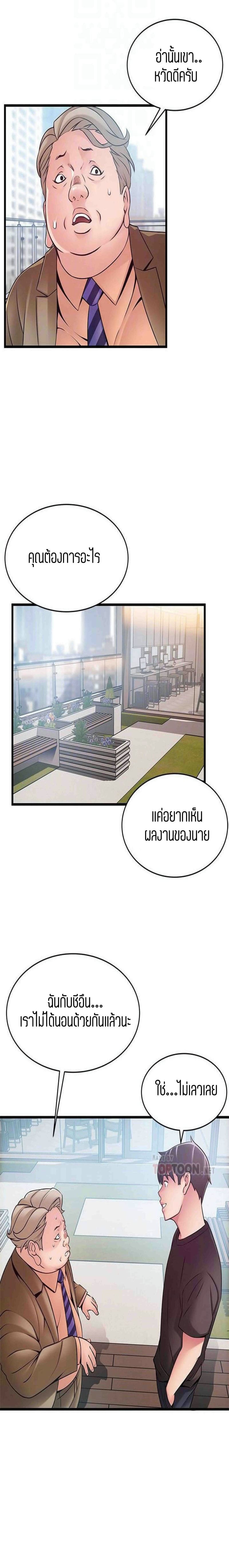 ขยี้จุดอ่อน 57 ภาพ 5