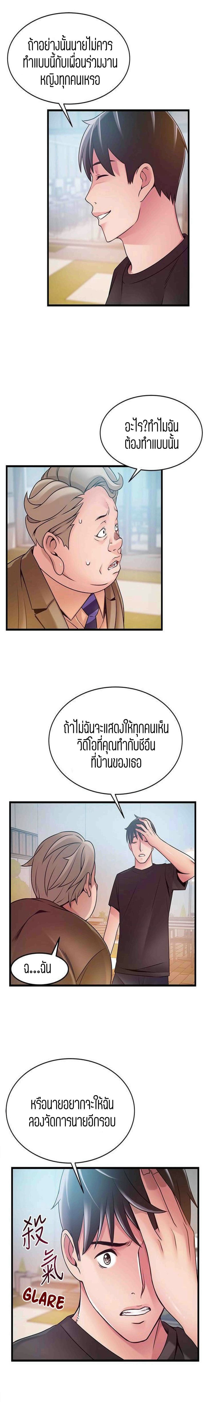 ขยี้จุดอ่อน 57 ภาพ 6