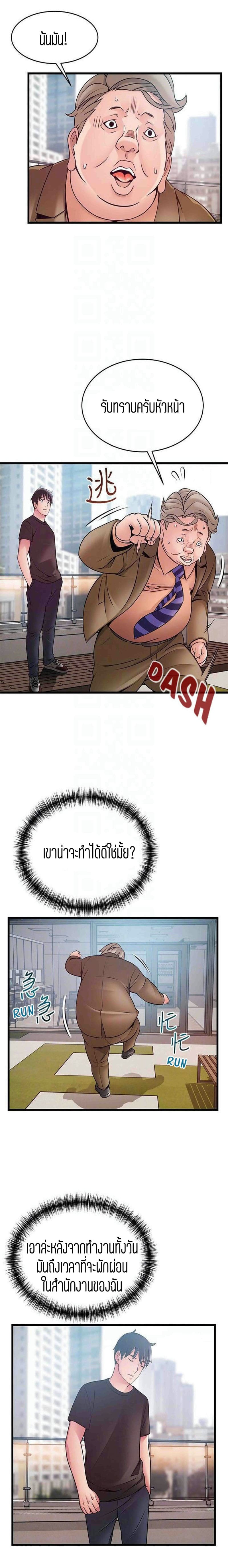 ขยี้จุดอ่อน 57 ภาพ 7