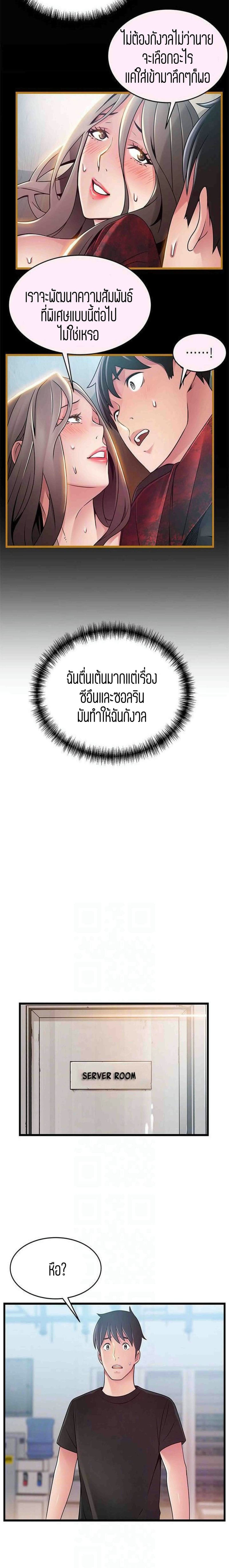 ขยี้จุดอ่อน 57 ภาพ 9