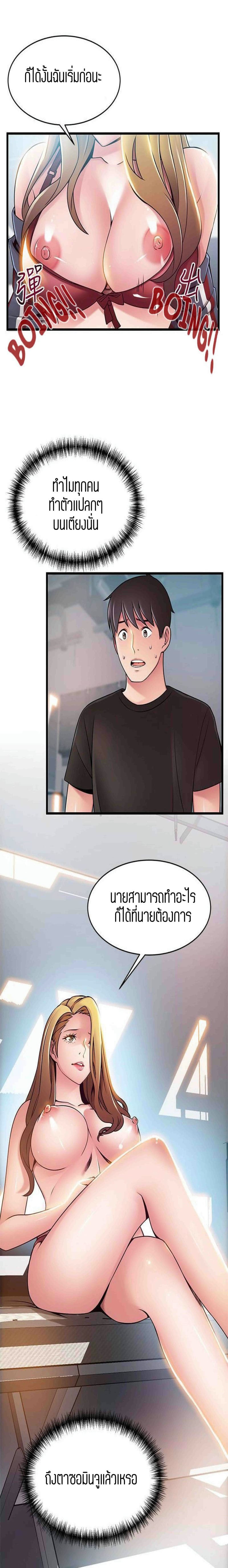ขยี้จุดอ่อน 57 ภาพ 11