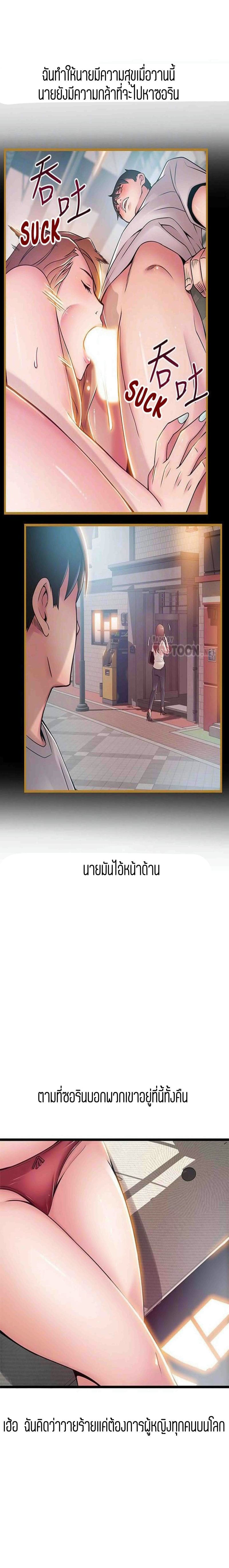 ขยี้จุดอ่อน 57 ภาพ 13