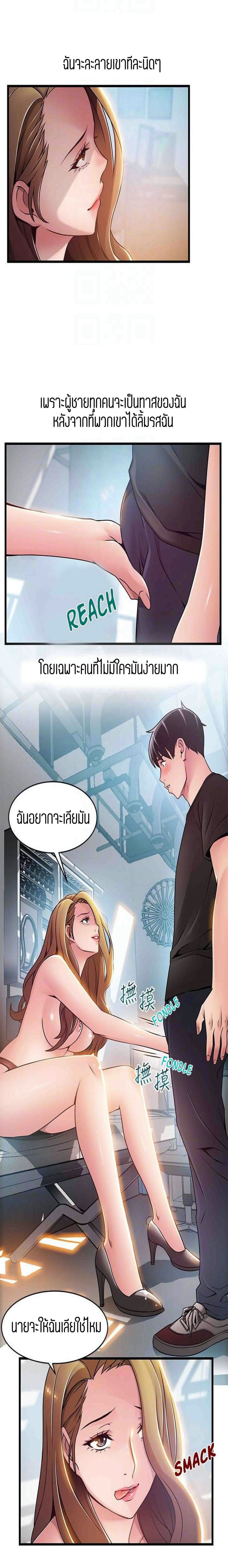 ขยี้จุดอ่อน 57 ภาพ 15
