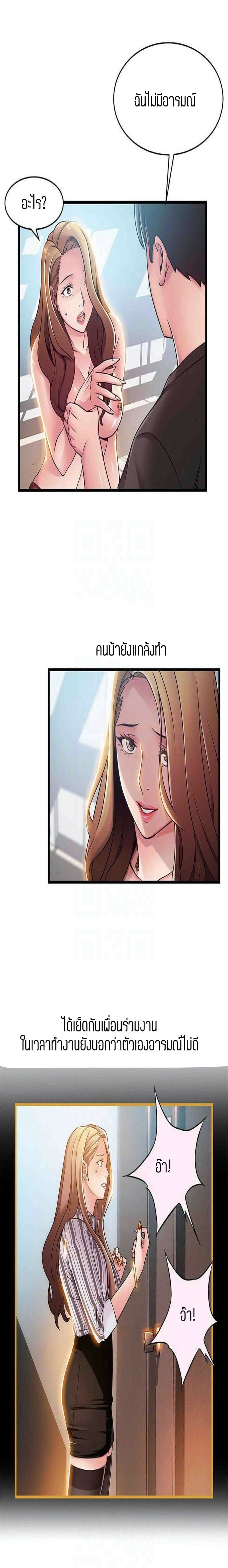 ขยี้จุดอ่อน 57 ภาพ 16