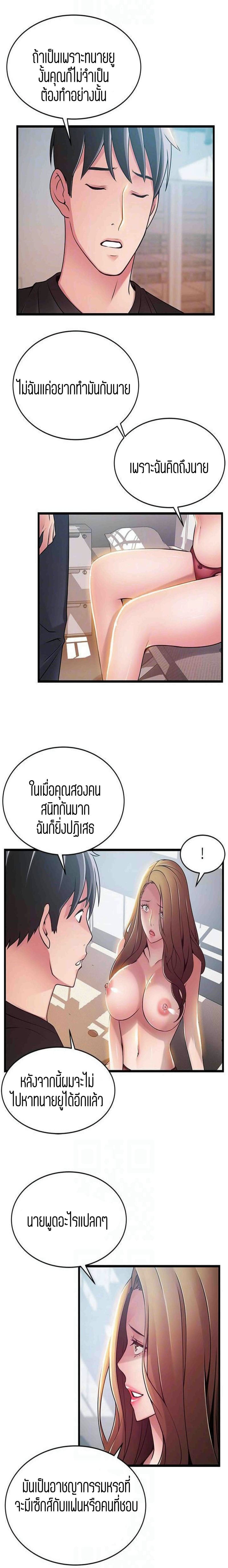 ขยี้จุดอ่อน 57 ภาพ 17