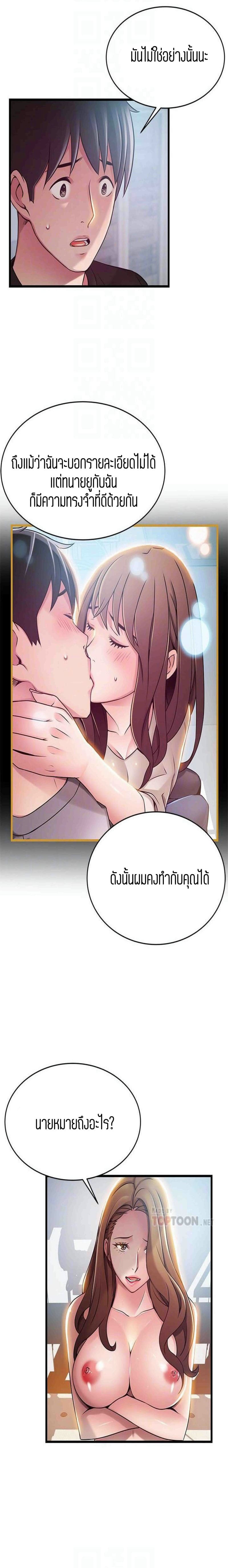 ขยี้จุดอ่อน 57 ภาพ 18