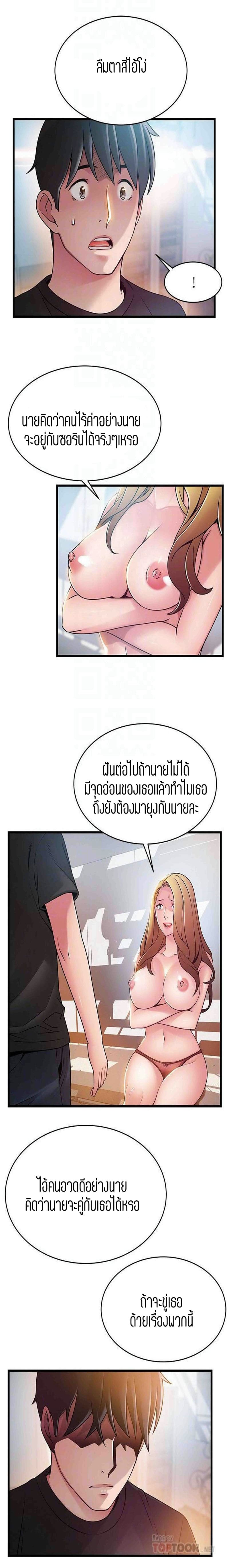 ขยี้จุดอ่อน 57 ภาพ 19