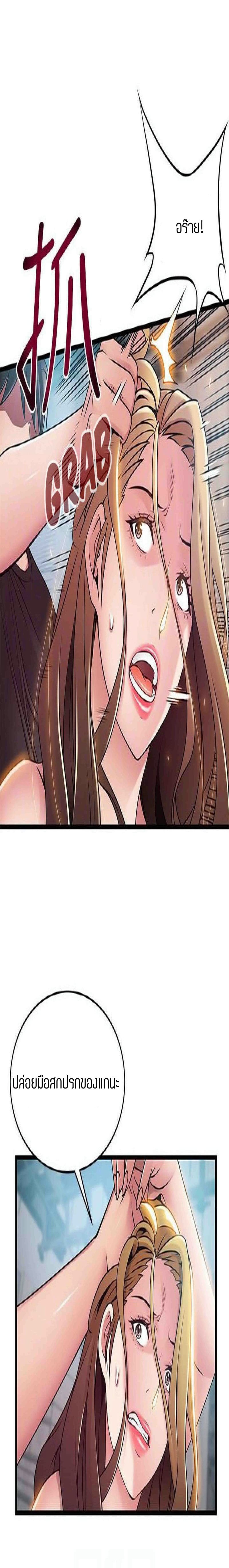 ขยี้จุดอ่อน 57 ภาพ 21