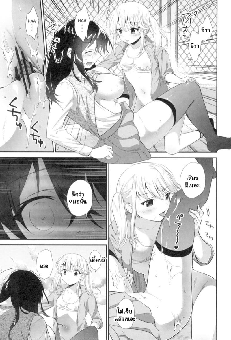 รอเธอเสียใจ 1 ภาพ 10