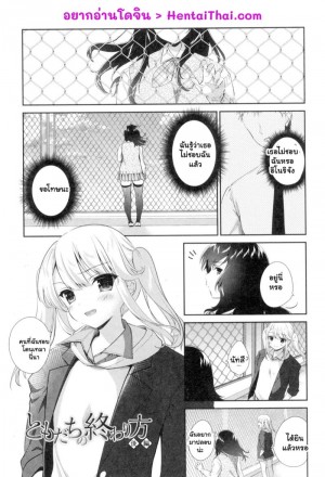 อ่านโดจิน รอเธอเสียใจ 1 แปลไทย