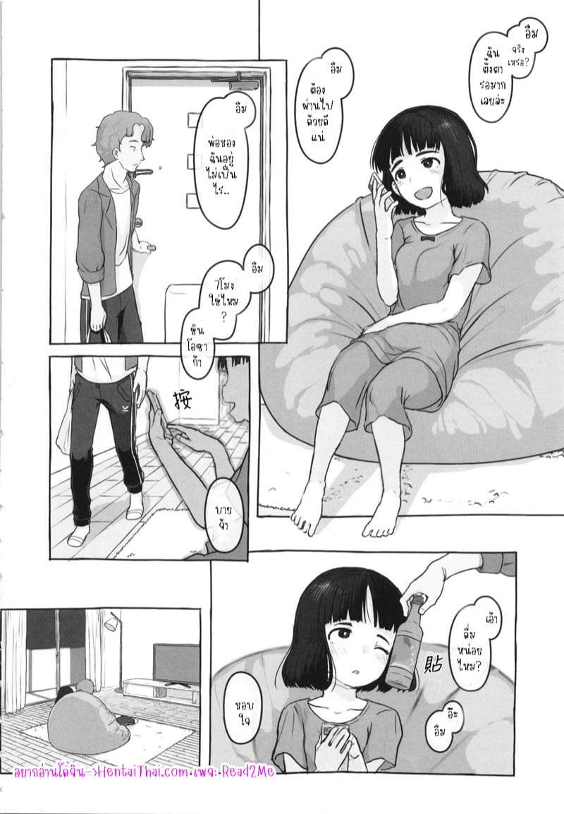 เธอทำตามฝัน ฉันอยู่ข้างเธอ พิเศษ ภาพ 1