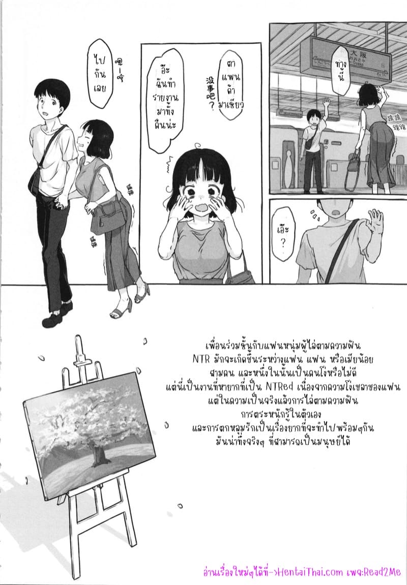 เธอทำตามฝัน ฉันอยู่ข้างเธอ พิเศษ ภาพ 5