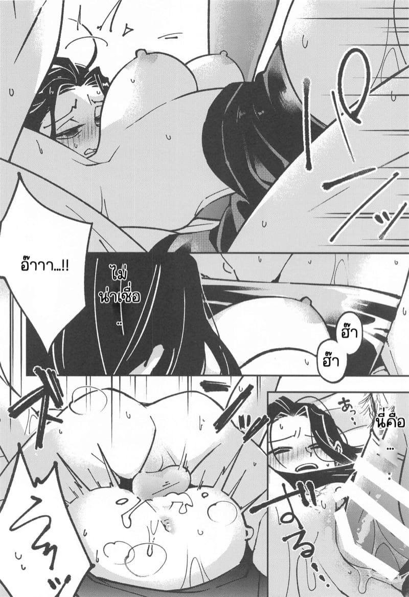 โกโจ x เกะโท ภาพ 13