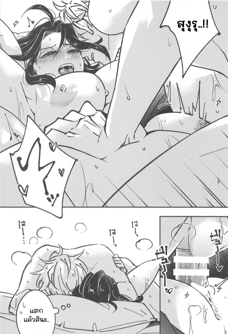 โกโจ x เกะโท ภาพ 15