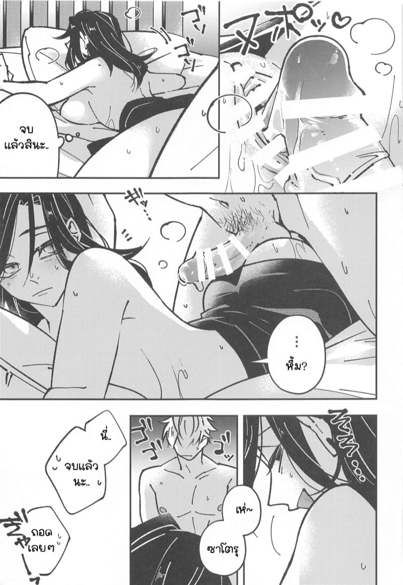 โกโจ x เกะโท ภาพ 16