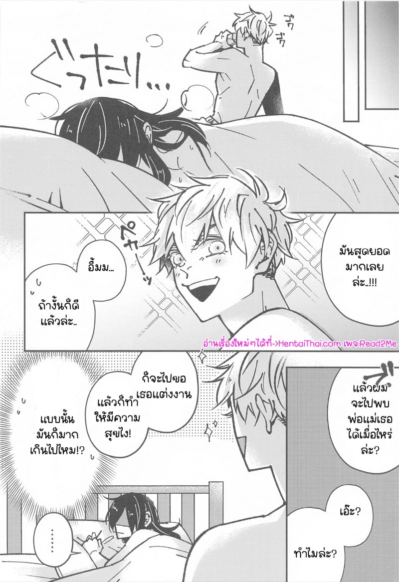 โกโจ x เกะโท ภาพ 17