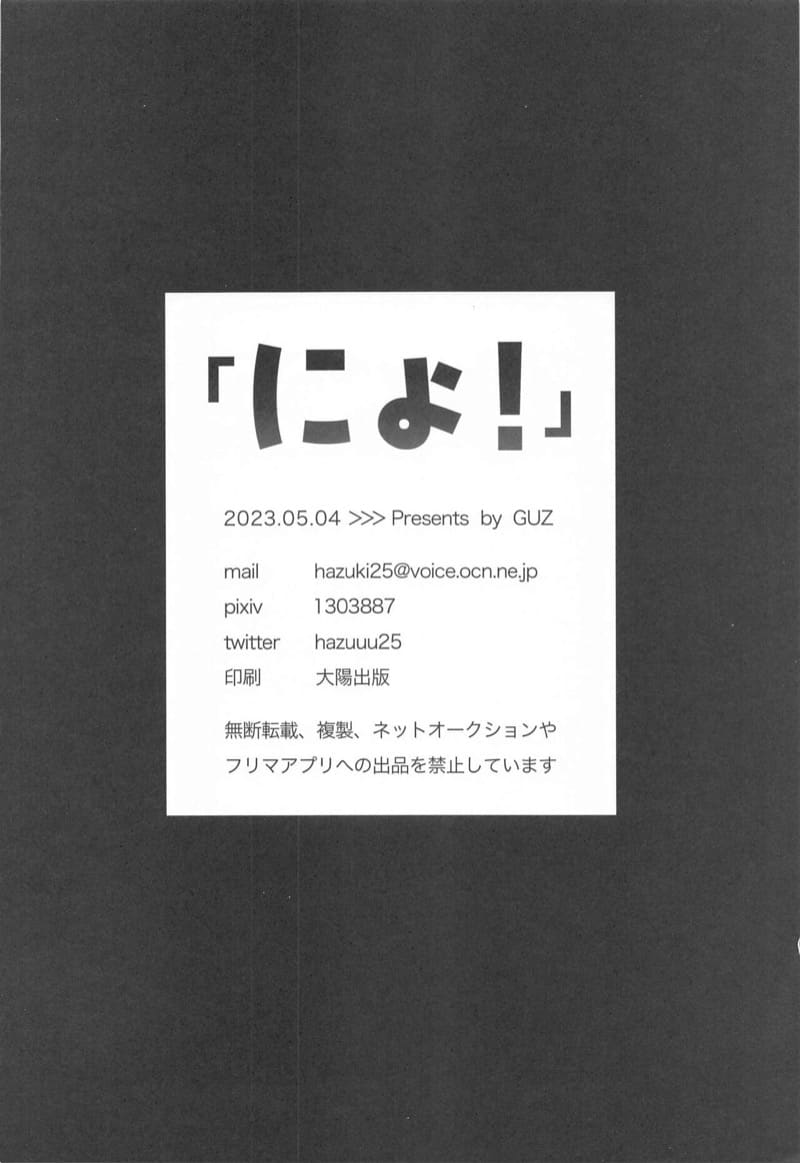 โกโจ x เกะโท ภาพ 18