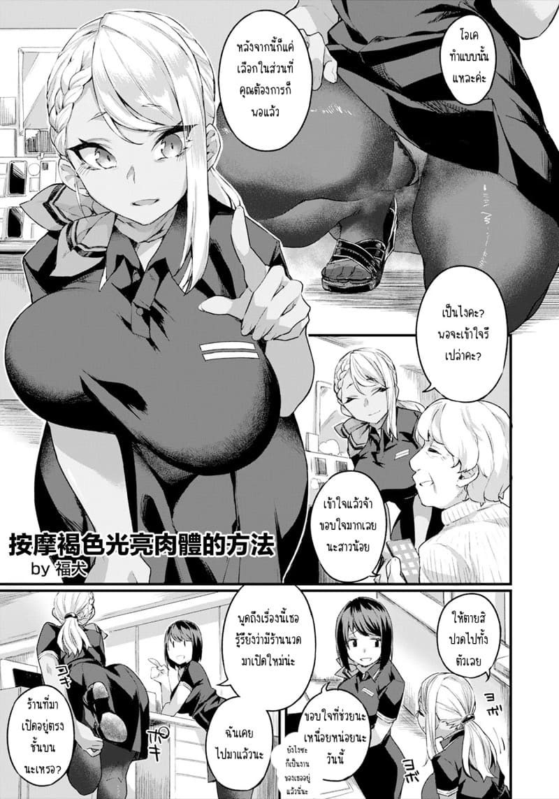 นึกว่าหวังดี ที่แท้หวังเงิน ภาพ 4