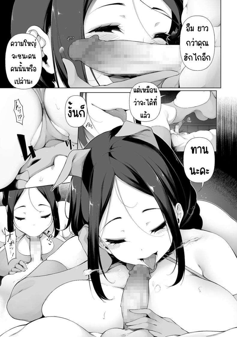 การผสมพันธุ์ของหมู 3 ภาพ 6