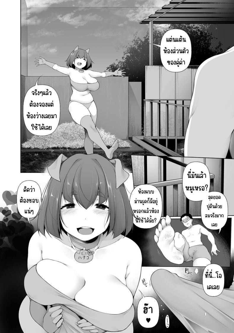 การผสมพันธุ์ของหมู 2 ภาพ 5