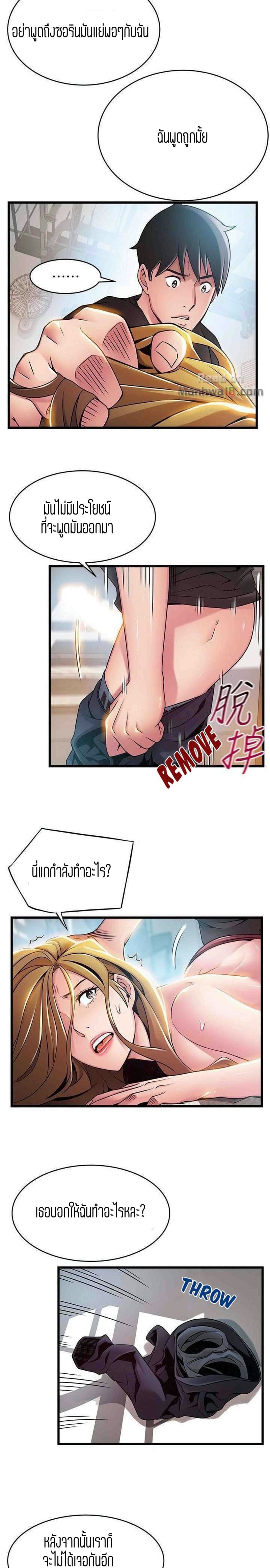 ขยี้จุดอ่อน 58 ภาพ 6