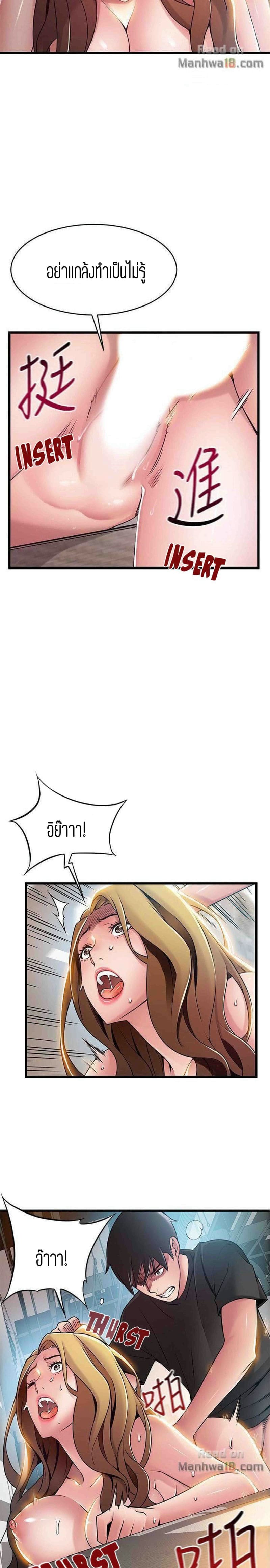 ขยี้จุดอ่อน 58 ภาพ 8