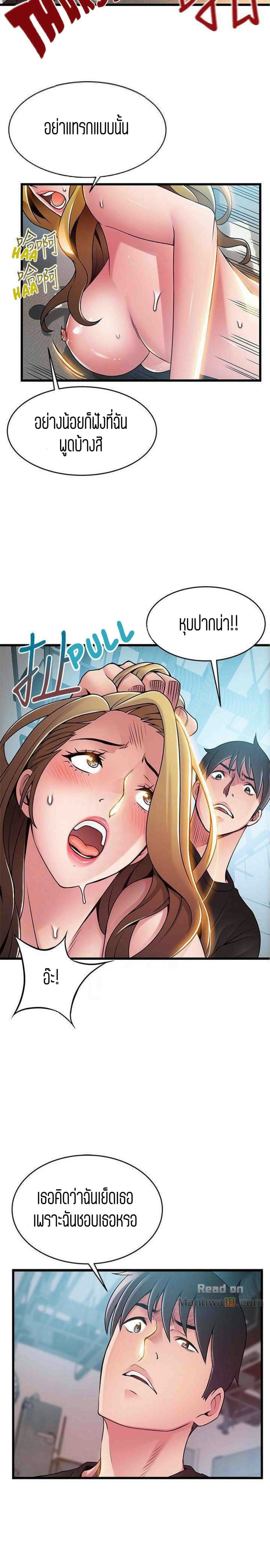 ขยี้จุดอ่อน 58 ภาพ 9