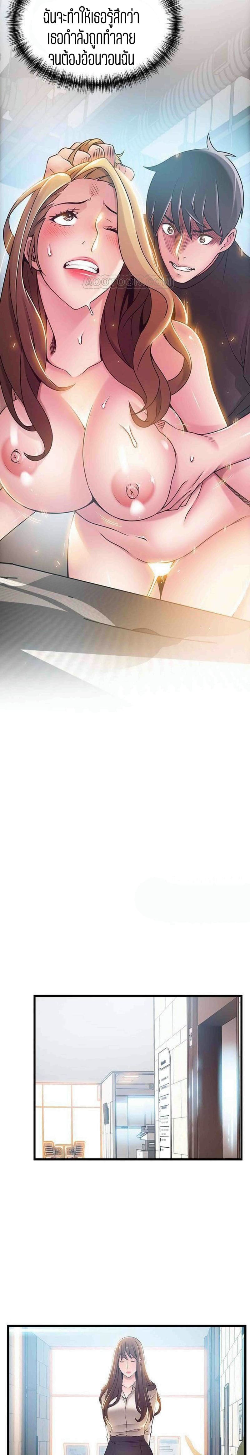 ขยี้จุดอ่อน 58 ภาพ 11