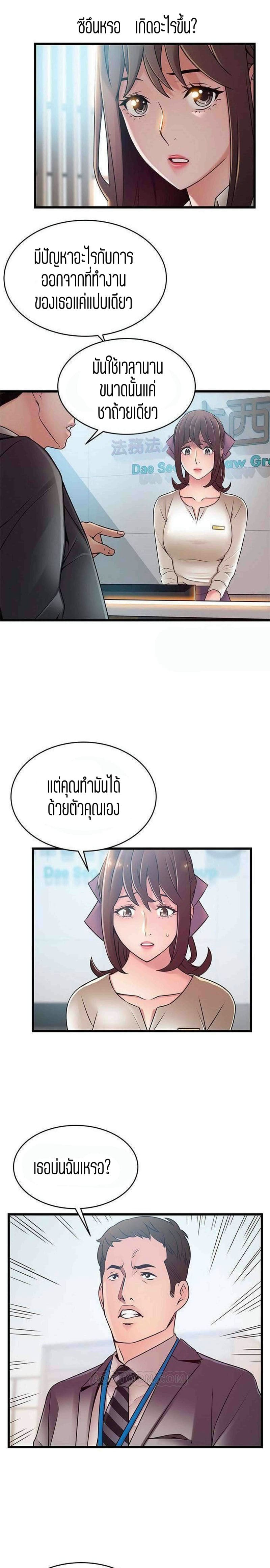 ขยี้จุดอ่อน 58 ภาพ 13