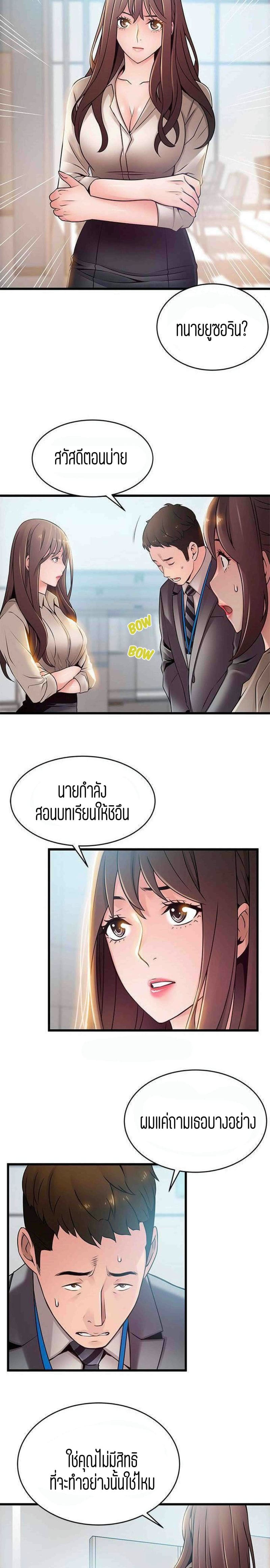 ขยี้จุดอ่อน 58 ภาพ 15