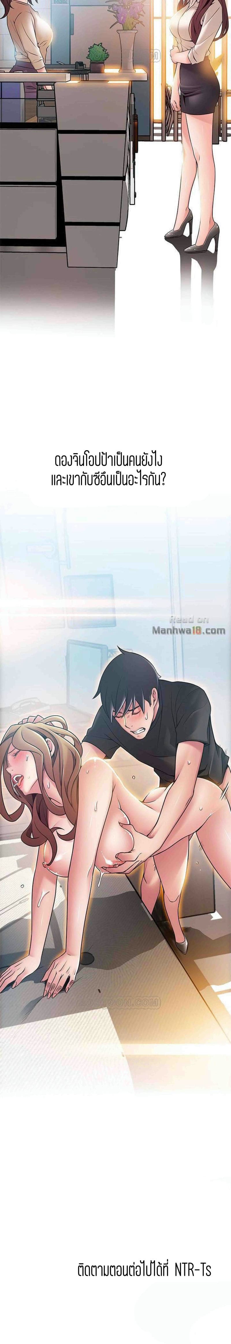 ขยี้จุดอ่อน 58 ภาพ 21