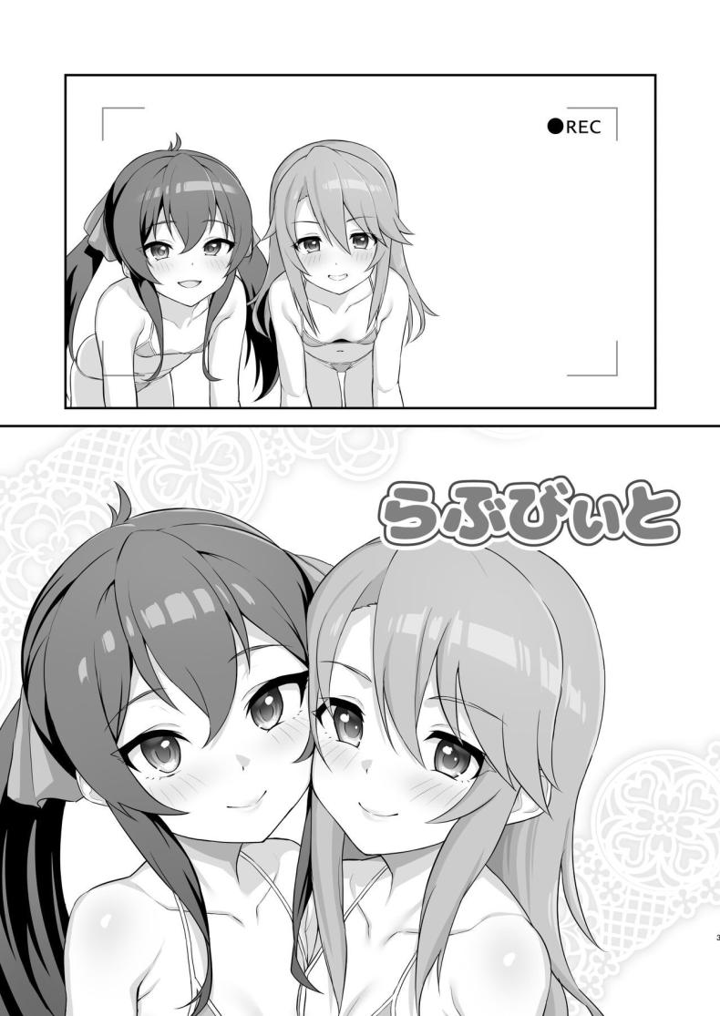 ปาร์ตี้เซ็กกับไอดอลโลลิ ภาพ 1