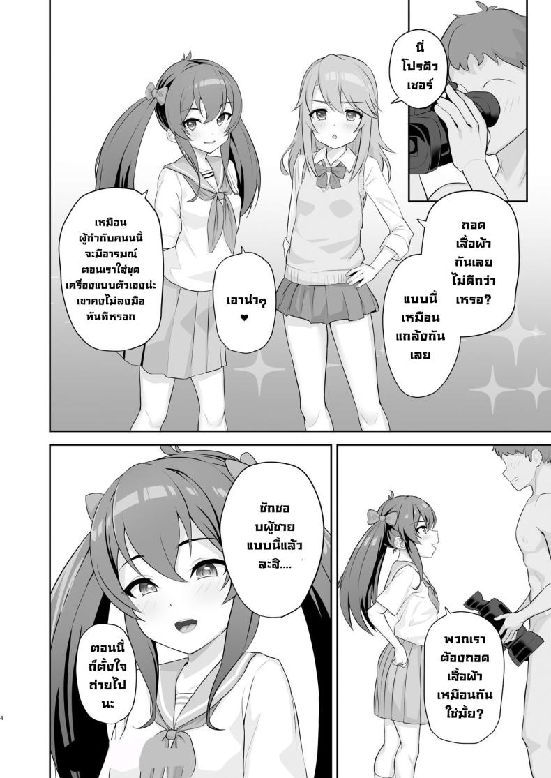 ปาร์ตี้เซ็กกับไอดอลโลลิ ภาพ 2