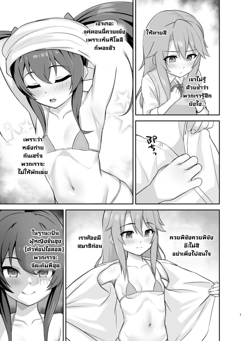 ปาร์ตี้เซ็กกับไอดอลโลลิ ภาพ 3