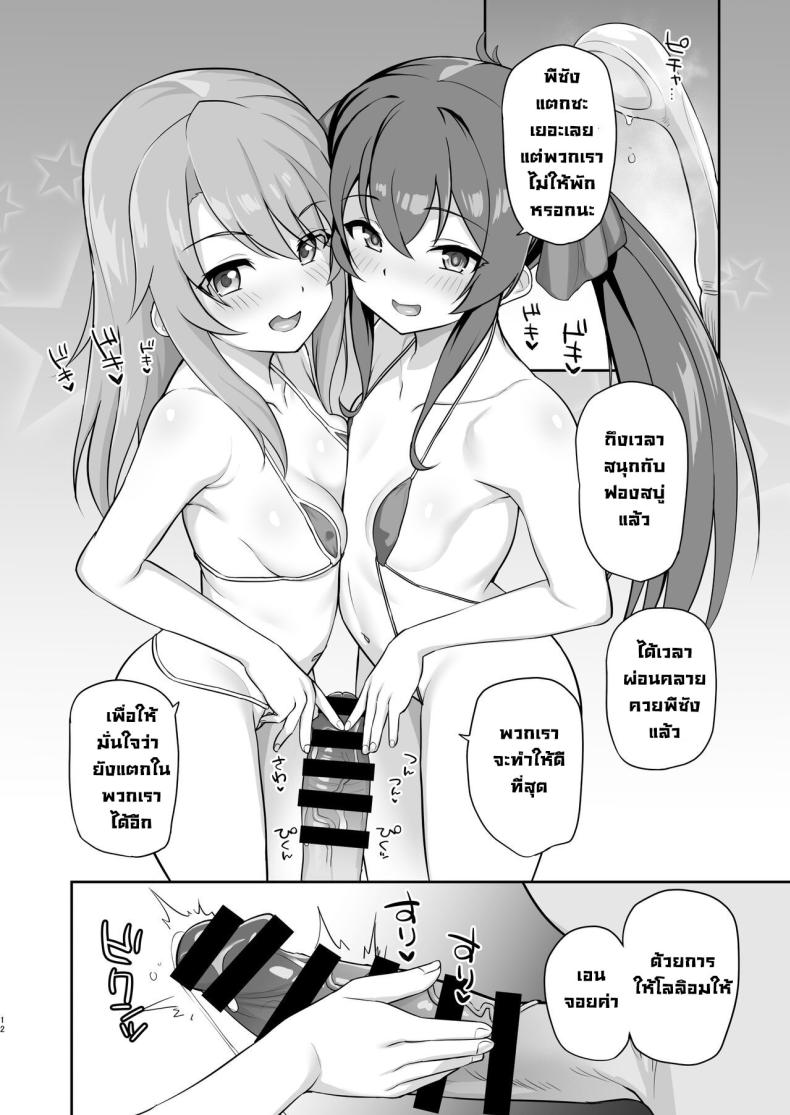 ปาร์ตี้เซ็กกับไอดอลโลลิ ภาพ 10