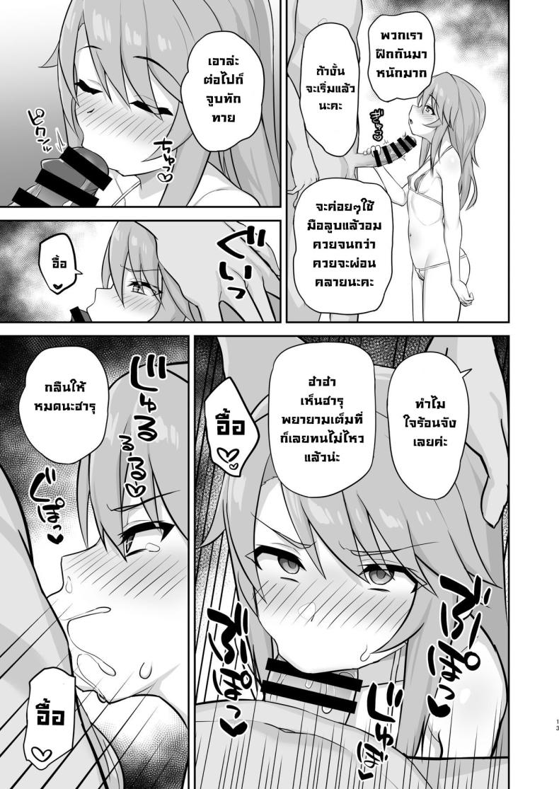 ปาร์ตี้เซ็กกับไอดอลโลลิ ภาพ 11