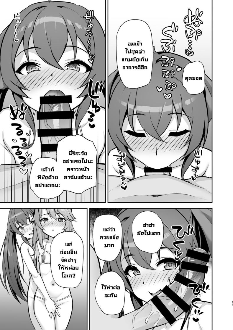 ปาร์ตี้เซ็กกับไอดอลโลลิ ภาพ 13